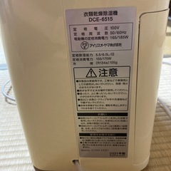 アイリスオーヤマ　除湿機　2021年製　動作確認済の画像