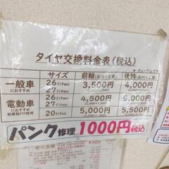 700C アルミクロスバイク 21段変速 整備済の画像