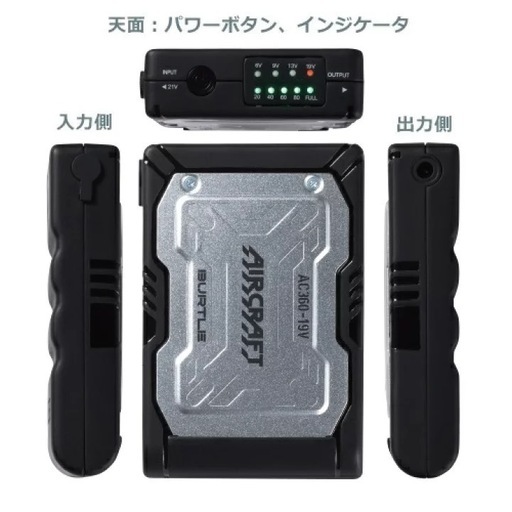BURTLE バートル バッテリー AC360 19V 新品未使用