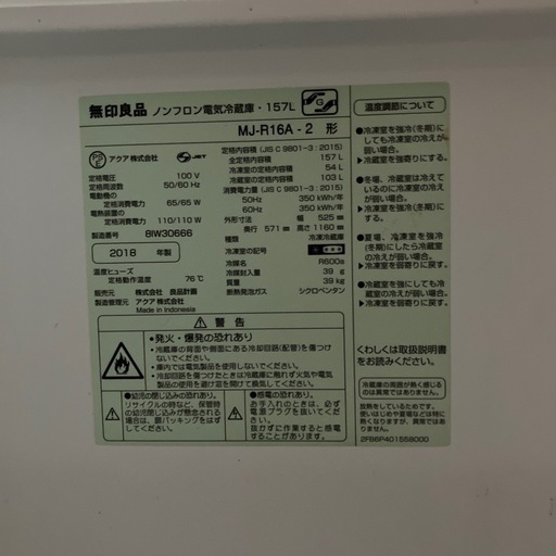 冷蔵庫