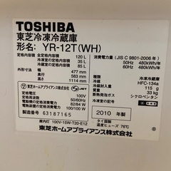 2010年製　東芝　2ドア冷凍冷蔵庫の画像