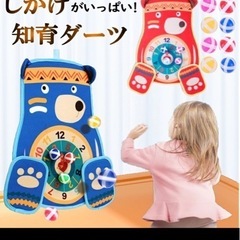 知育　ダーツ　おもちゃの画像