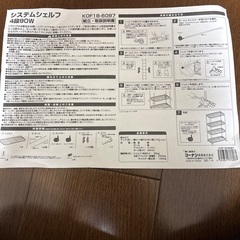 引取決定　コーナン　メタルラック　棚板3枚の画像