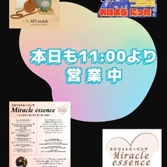 占い大好きさんも占い初心者さんも❣️