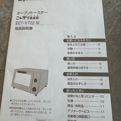 象印オーブントースターの画像