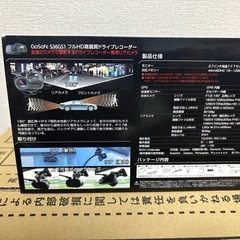 【値下げ】限定 パパゴ ドライブレコーダーPAPAGO GoSafe S36GS1 SDカード付の画像