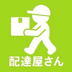 かまだ屋志文店周辺の大手コンビニ＆牛丼・定食チェーン店の配達スタ...