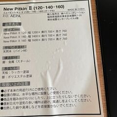 ダイニングテーブル　No.4021　New Pitkin Ⅱ 120　ベガコーポレーション　【リサイクルショップどりーむ荒田店】の画像