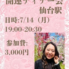 手相鑑定　7/14  仙台