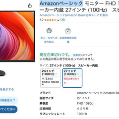 Amazonベーシック モニター FHD 1080p VESA規...