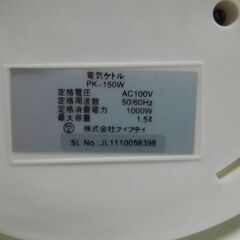 電気ケトル中古　沸かせます　中に汚れあります　　キッチンの画像