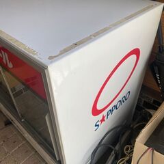 サッポロ業務用冷蔵庫　値下げしましたがこれで売れない時は処分致しますの画像
