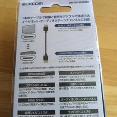 ハイスピードHDMI(R)ケーブル(スリム) 3.0mの画像
