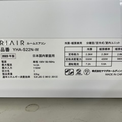 ヤマダエアコン2.2kW/2023年製の画像