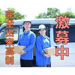 【人生逆転】未経験から月収50万円へ！軽バンひとつで夢を掴め！の画像