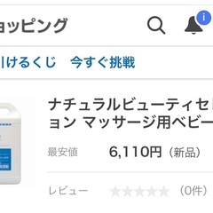 ナチュラルビューティセレクション マッサージ用ベビーオイル （ミネラルオイル） / 5000mLの画像