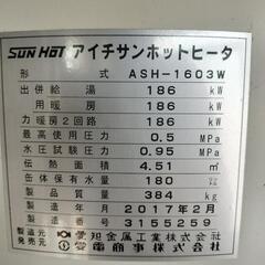 アイチ　ホットヒーター　業務用の画像