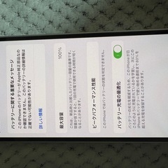値引き中‼️iPhone12mini    128GB バッテリ...