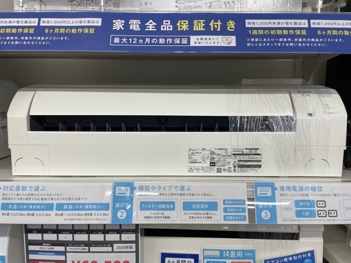 三菱エアコン5.6kW/2021年製