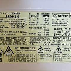SHARP　シャープ　冷蔵庫　137リットルの画像