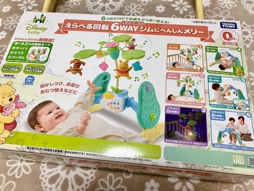 SALE❗️【美品】くまのプーさんえらべる回転6WAYジムにへんしんメリー くまのプーさん えらべる回転6WAY ジムにへんしんメリー