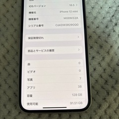 値引き中‼️iPhone12mini    128GB バッテリー社外品交換済み100%の画像