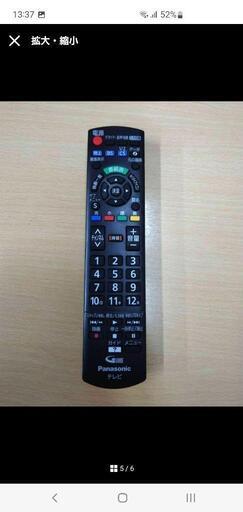 Panasonic TH-50A305 50インチ 液晶テレビ (カミスキ) 千国の