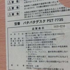 折りたたみデスク 幅77cm ホワイト パタパタデスク 山善 YAMAZEN 折り畳み 机 つくえ デスク 白 札幌 西野店の画像