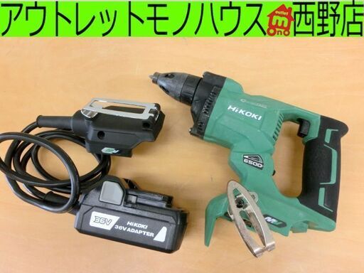 ■HiKOKI コードレスボード用ドライバ W36DYA 本体＆バッテリアダプタ W36-AD ハイコーキ 日立工機 札幌 西区 西野
