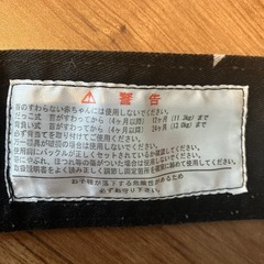 【無料】抱っこ紐2️⃣差し上げますの画像