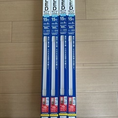新品 直管LED4本 (LED蛍光灯)