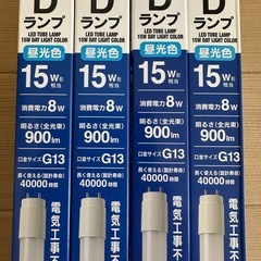 新品 直管LED4本 (LED蛍光灯)の画像