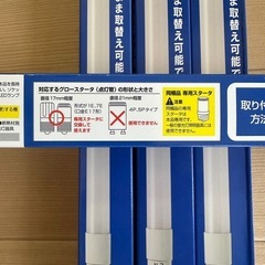 新品 直管LED4本 (LED蛍光灯)の画像