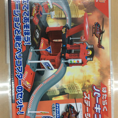 ★ 新品 パーキング ステーション 消防