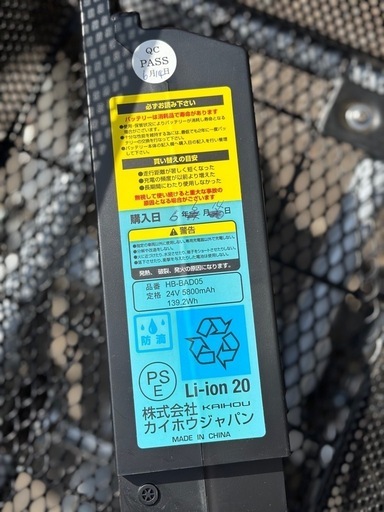 電動アシスト三輪車