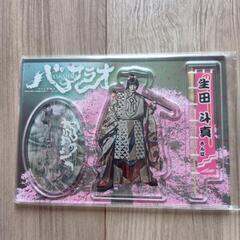 バサラオ アクリルスタンド ヒュウガ (生田斗真)