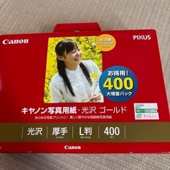 キャノン　写真用紙　L判の画像