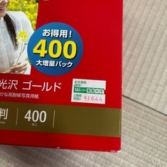 キャノン　写真用紙　L判の画像
