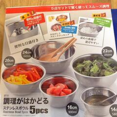 調理はかどるステンレスボウル5点セット＆石鍋シェフ便利なキッチン5点セットの画像