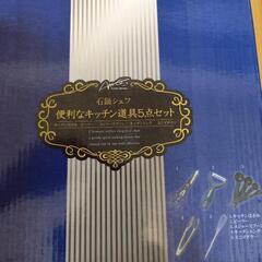 調理はかどるステンレスボウル5点セット＆石鍋シェフ便利なキッチン5点セットの画像