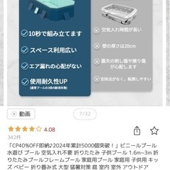 新品折りたたみプールの画像