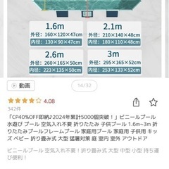 新品折りたたみプールの画像