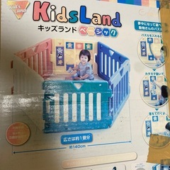 ベビーサークルの画像