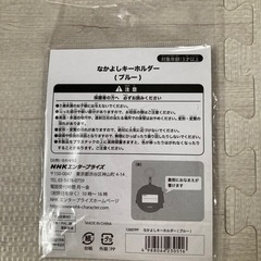 ☆おかあさんといっしょのキーホルダー☆の画像