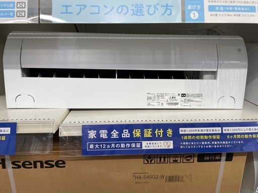 ハイアールエアコン2.2kW/2024年製