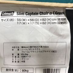 Coleman コールマン キャプテンチェア α 170-5843 アルファ グリーン キャンプ アウトドア 椅子 ① 25g菊STの画像