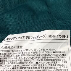 Coleman コールマン キャプテンチェア α 170-5843 アルファ グリーン キャンプ アウトドア 椅子 ① 25g菊STの画像