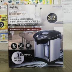 ☆ドリーム荒牧店☆ベジタブル 電動給湯ポット 2.2L GD-U...