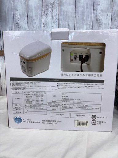 【新品】ひえぽか　コンパクト冷温庫