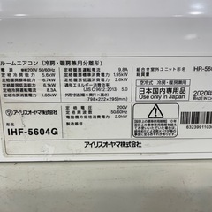 アイリスオオヤマエアコン5.6kW/2020年製の画像
